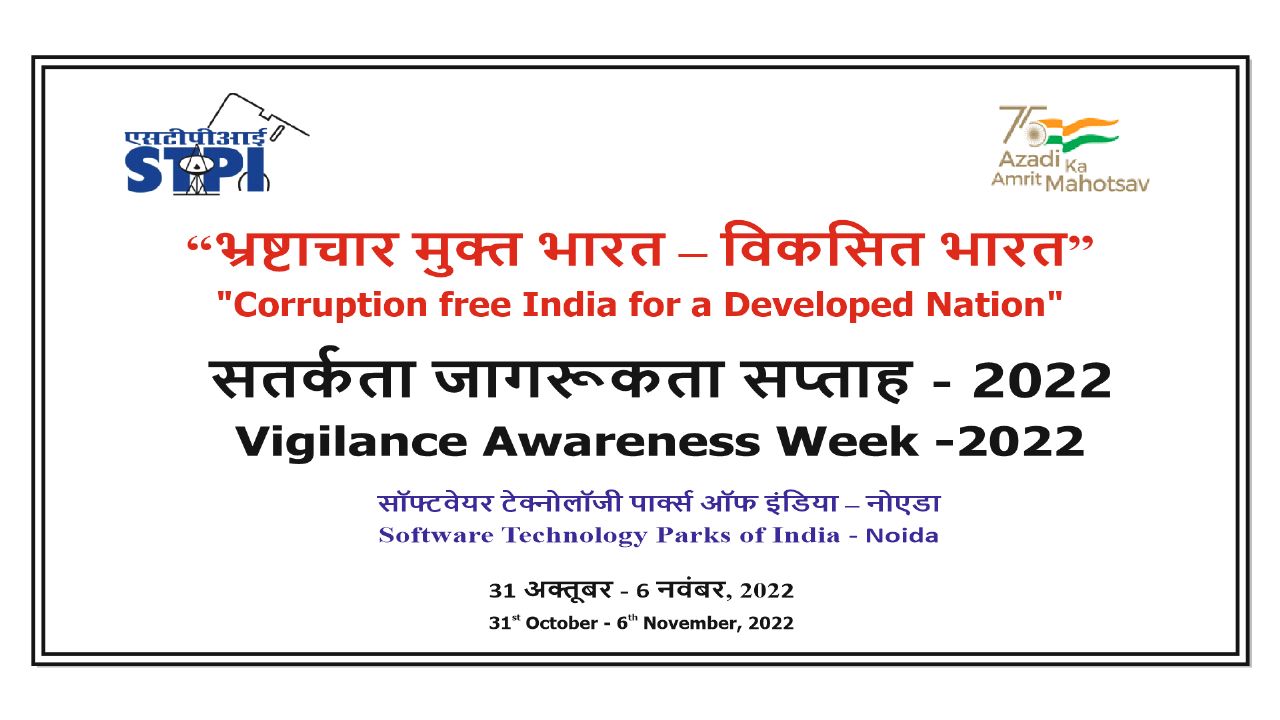 Vigilance Awareness Week 2022